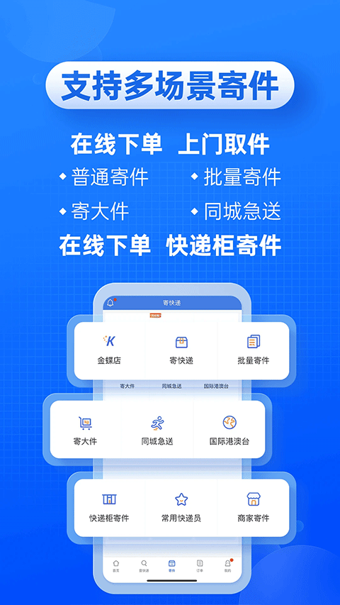 快递100快递查询