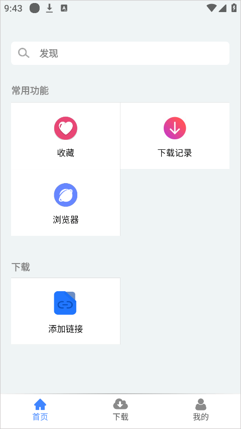 麦子下载器