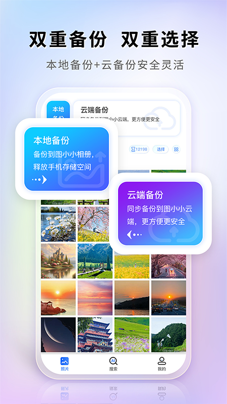 图小小相册app