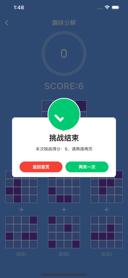 趣味分解影视软件下载