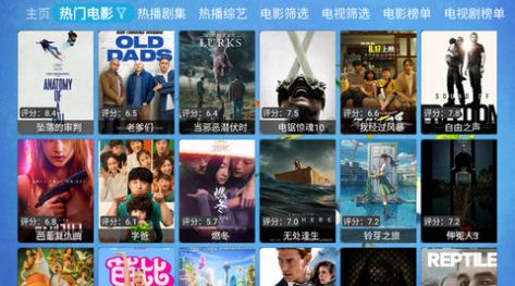 恒星盒子Box电视盒子app版