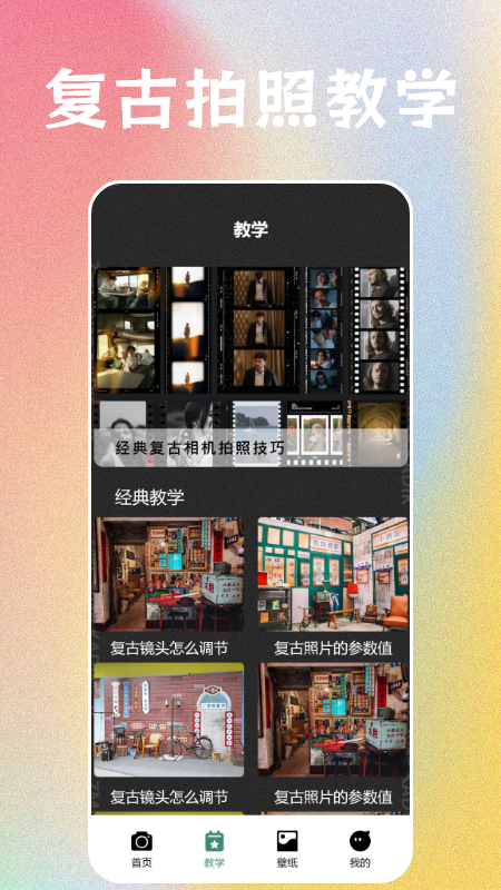 最后一卷相机app版