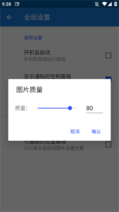 创游绘画辅助器