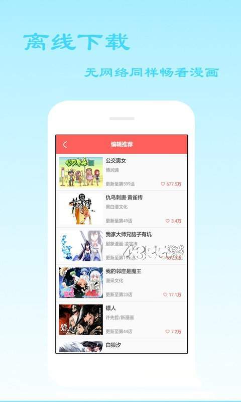 泡泡漫画韩漫最新网漫画平台app