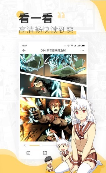 樱花漫画APP苹果