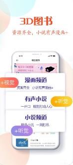 海马阅读APP安卓半