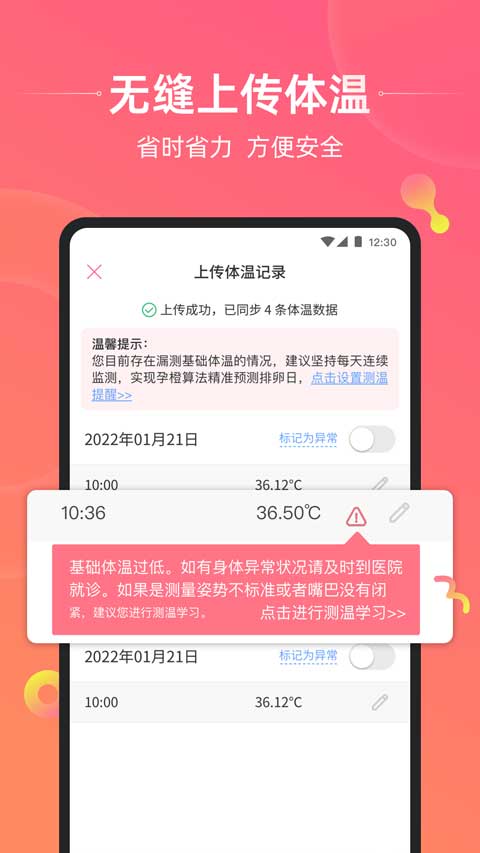 孕橙app