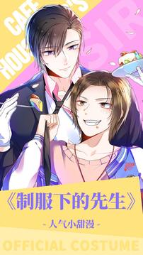 漫漫漫画app旧版下载最新版