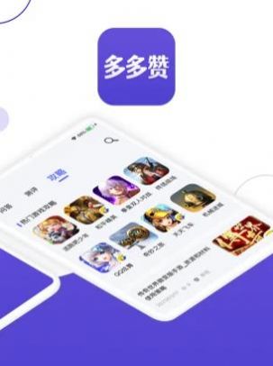 多多赞2.0软件app