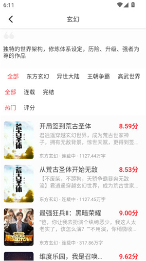 落叶楼阅读器