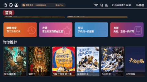 XH影视软件版