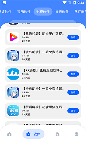 冷心口袋软件库