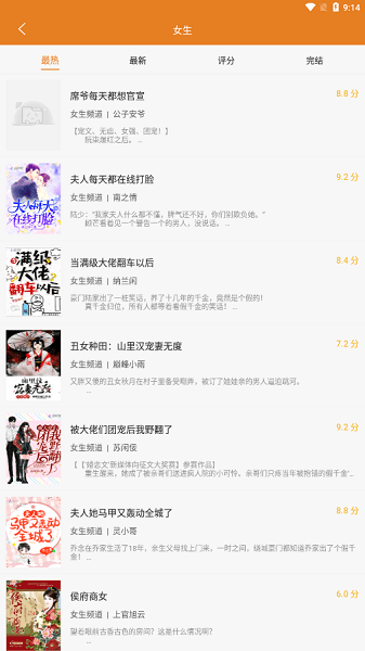 顶点小说app下载ios最新版2023