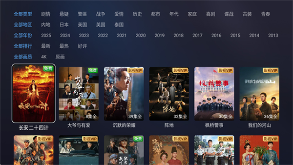 咪咕视频TV版