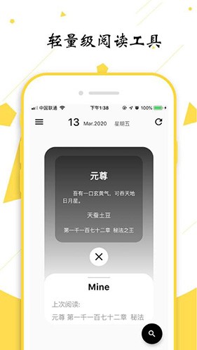 轻阅阅读