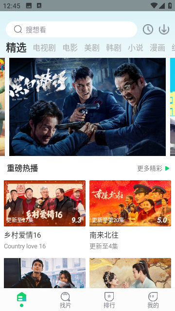 暖暖追剧软件下载