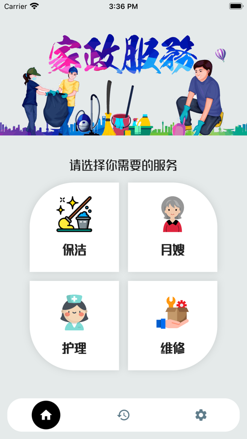 爱家管家影视app下载