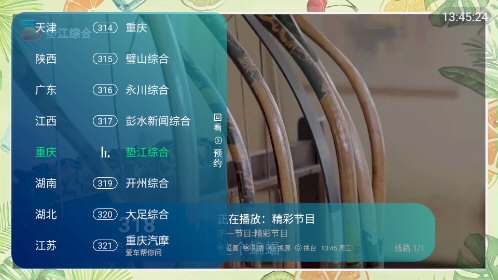 小小白TV多线版软件下载