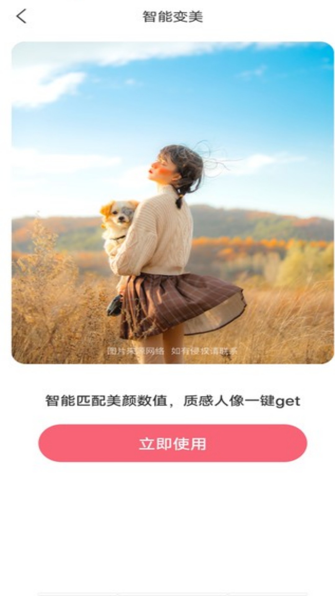 清格相机软件版