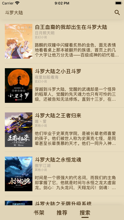 笔趣悦读App安卓版