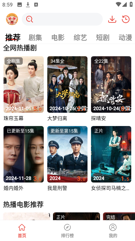 八戒影视大全免费版