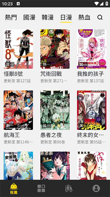 包子漫画软件