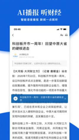 大河财立方最新版APP下载