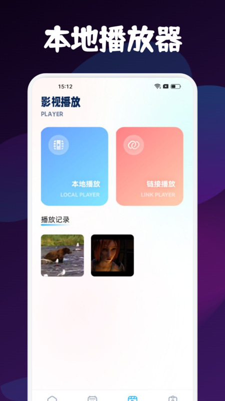 小羊影评助手APP下载