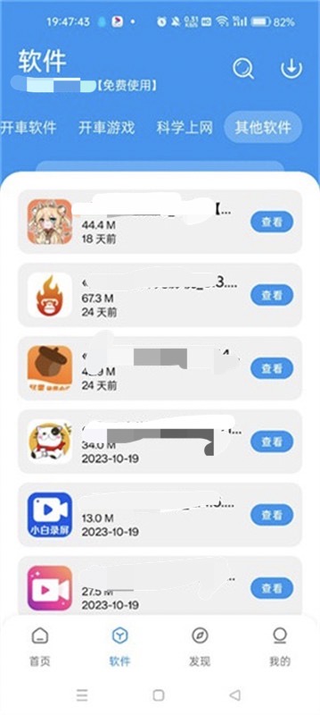 猪猪软件库2.4版本