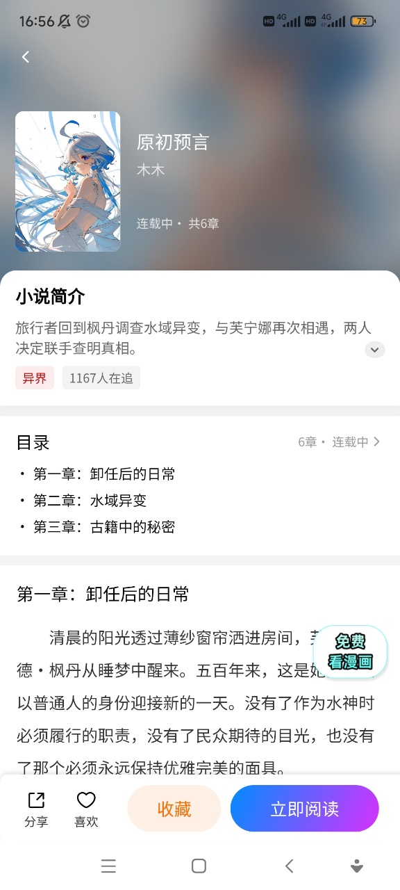 屯屯漫画