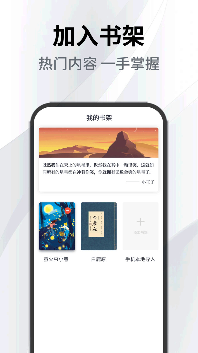小书森阅读助手APP最新版