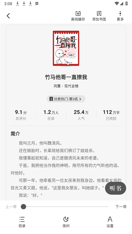 千粟小说