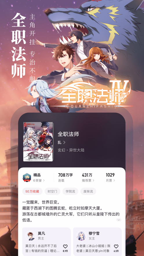 起点读书APP下载安装2026