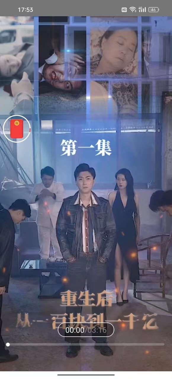 天垚爱看极速版软件版