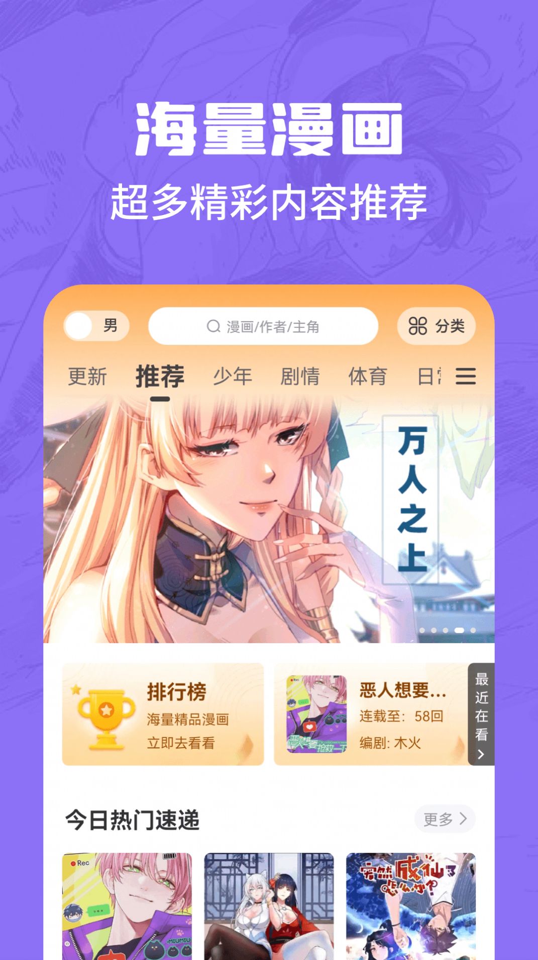 漫画谷APP最新下载