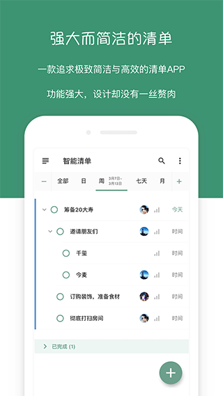 闪点清单NarTick