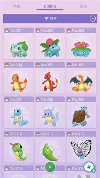 PokemonHOME