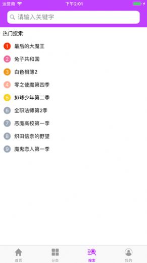 樱花动漫app下载2022最新版下载