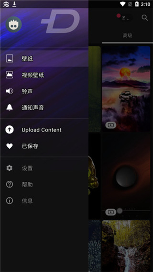 zedge wallpaper