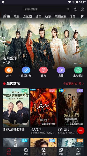 海狗影院app下载