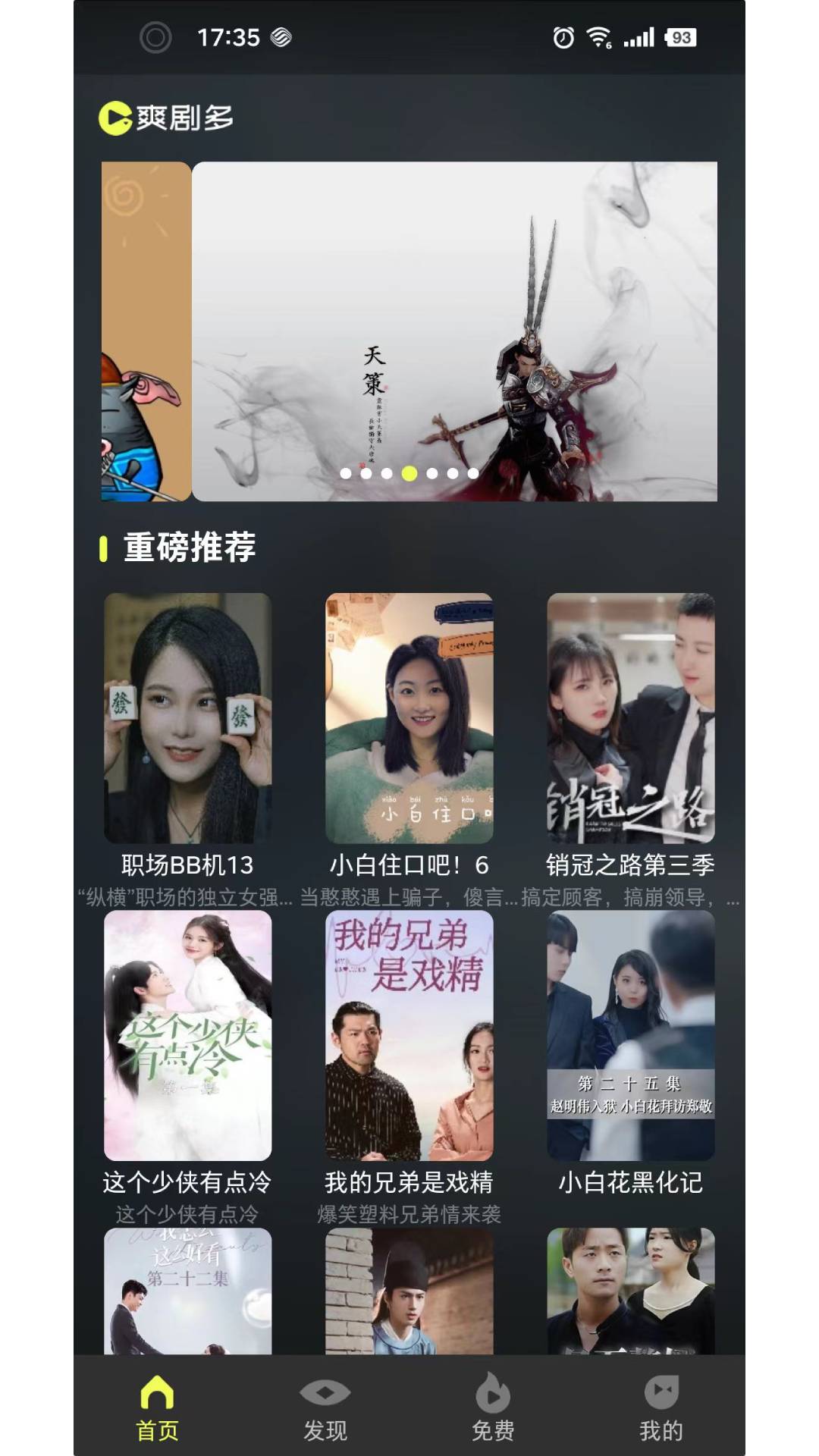 爽剧多软件版