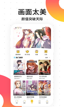 笨狗免费漫画app2021最新版下载安装