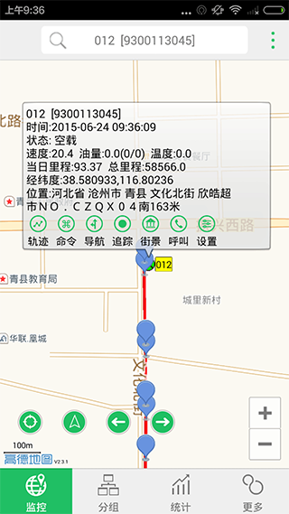 手机查车