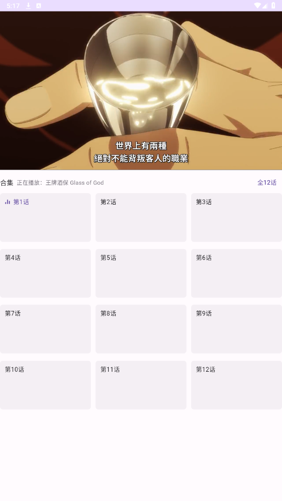 oneAnime