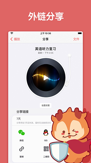 随身鹿免费版