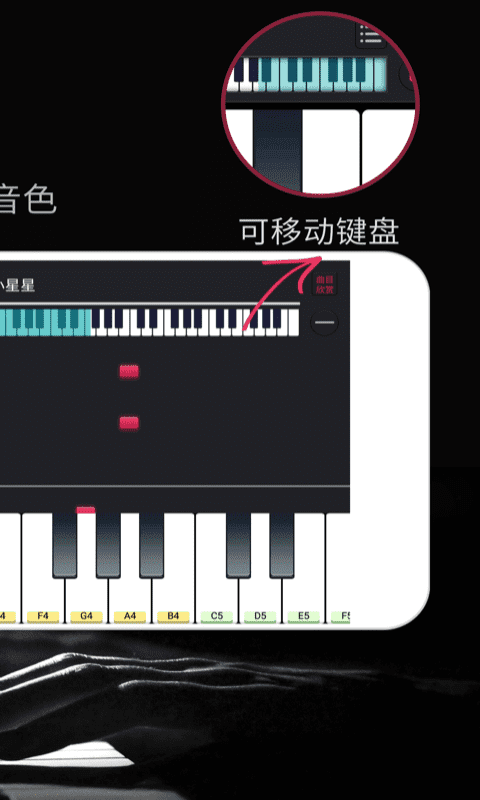 手机钢琴模拟器