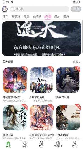 夜神视频app电视版下载苹果版