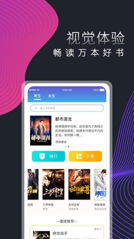 萝卜读书APP软件下载