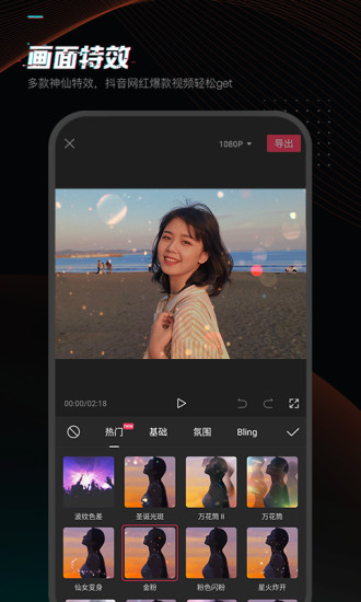 剪映capcut