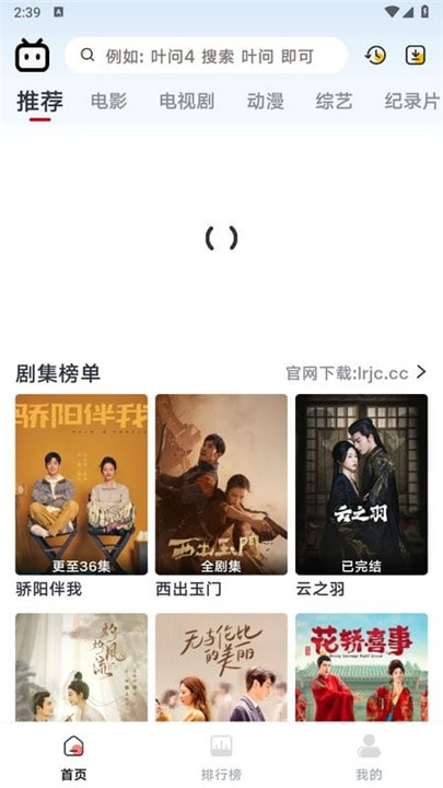 新良人剧场